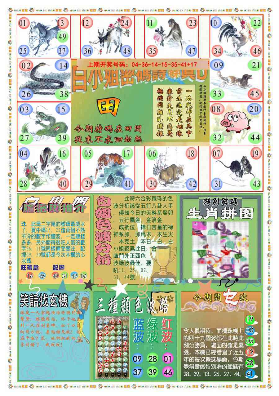 082期(新版)白小姐祺袍B[图]